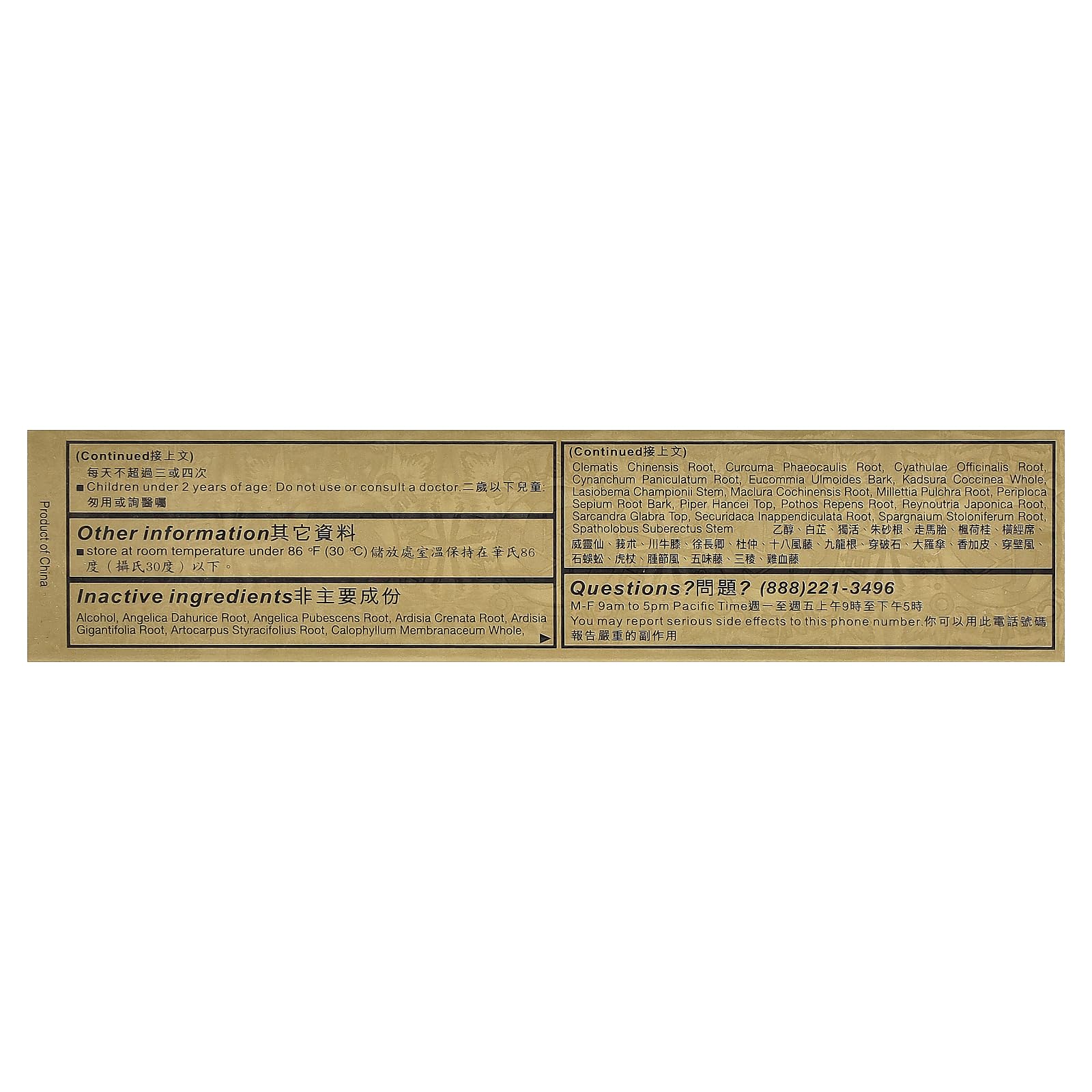 Solstice Medicine Company Yulin Ultra Strength Zheng Gu Shui®, 3 fl oz (88 ml) Solstice Medicine Company Au supplements