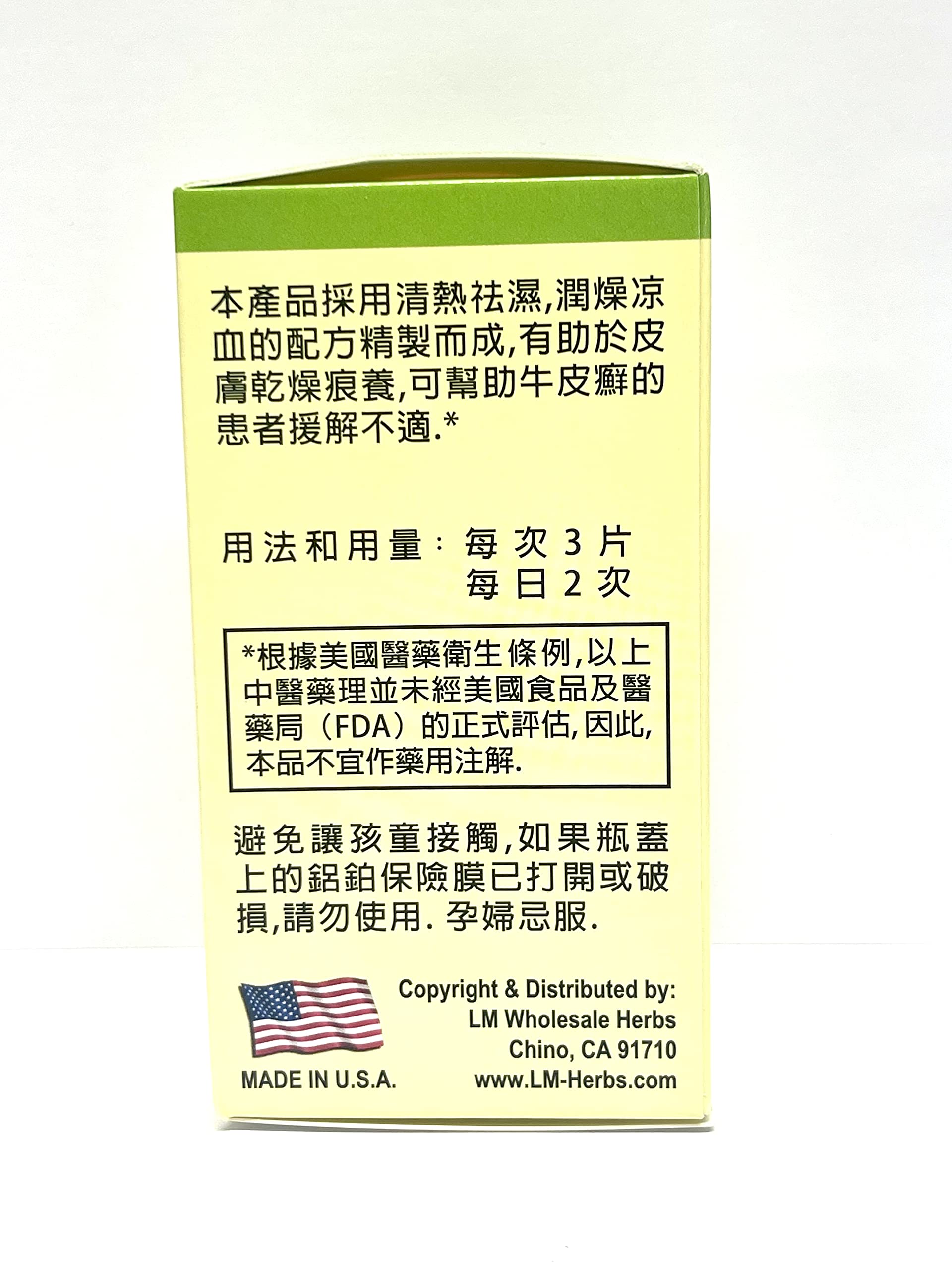 Lao Wei Derma Formula Herbal Supplement Helps Immune Function for Skin Health 500mg 60 Tablets Made in USA Lao Wei Au supplements